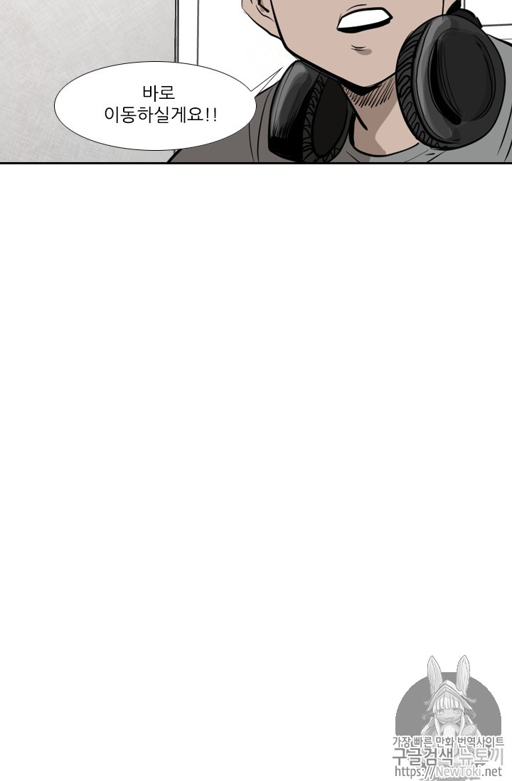 Shark Ch.135 p72