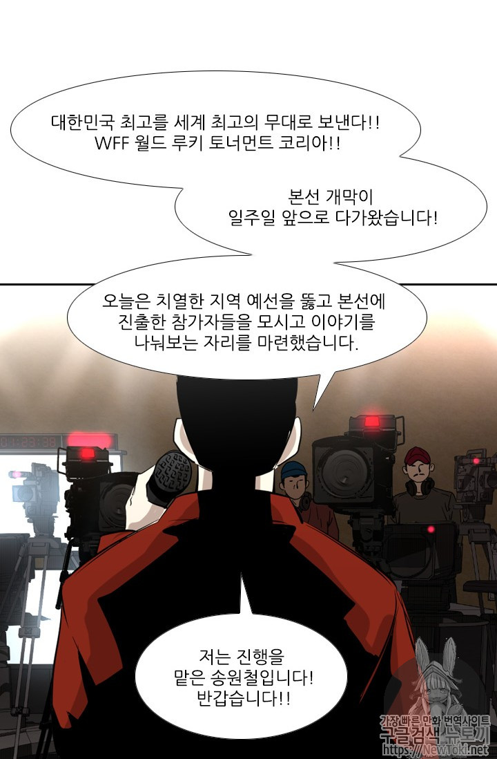Shark Ch.135 p76