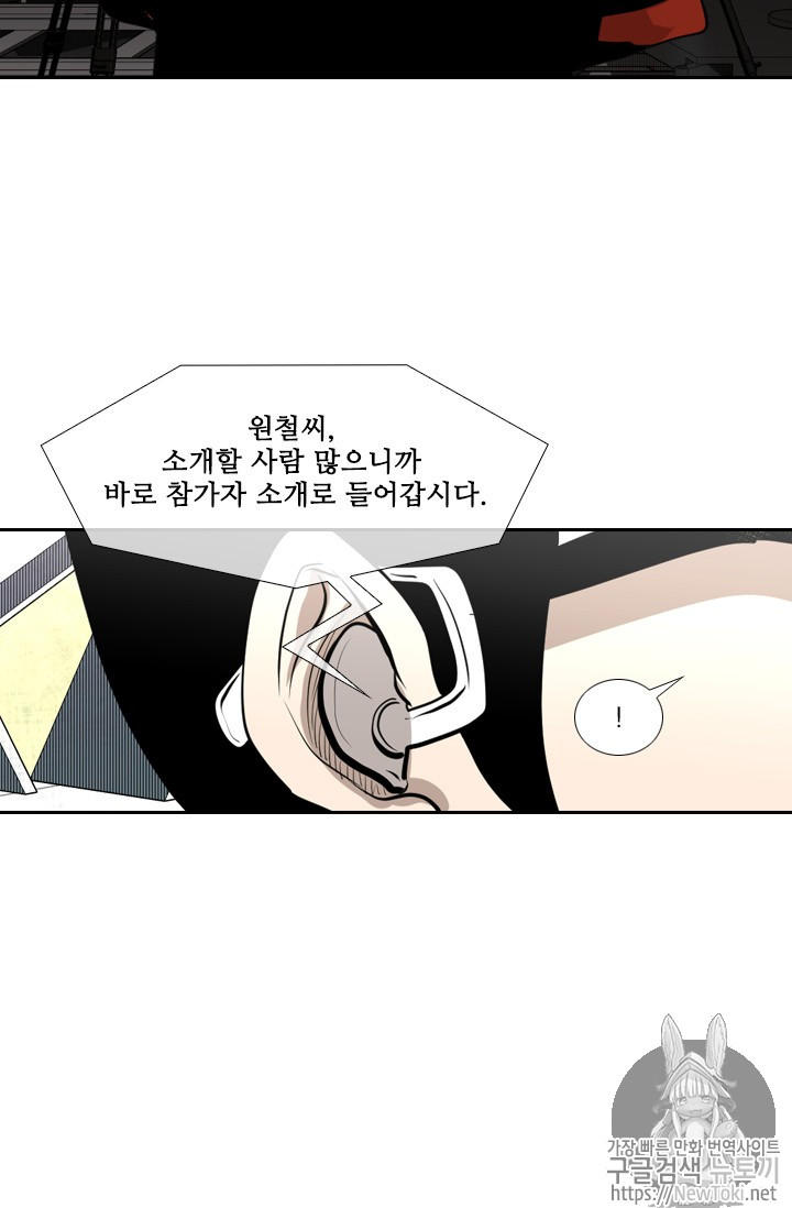Shark Ch.135 p77