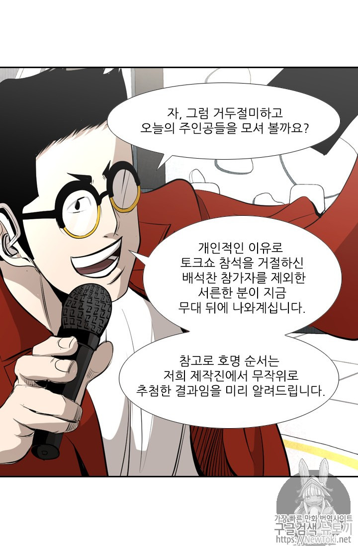 Shark Ch.135 p78