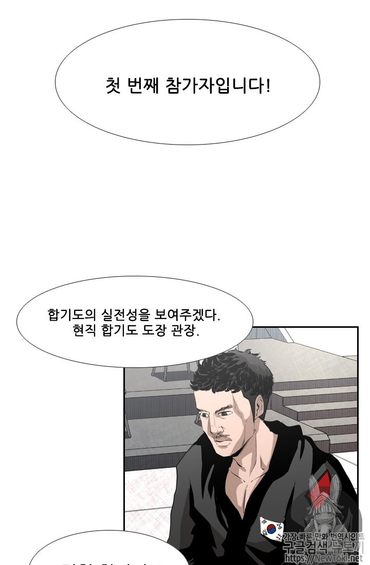Shark Ch.135 p79