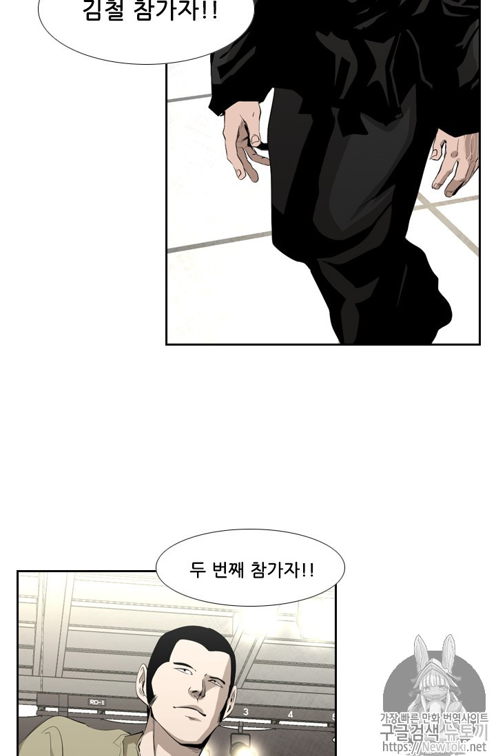 Shark Ch.135 p80