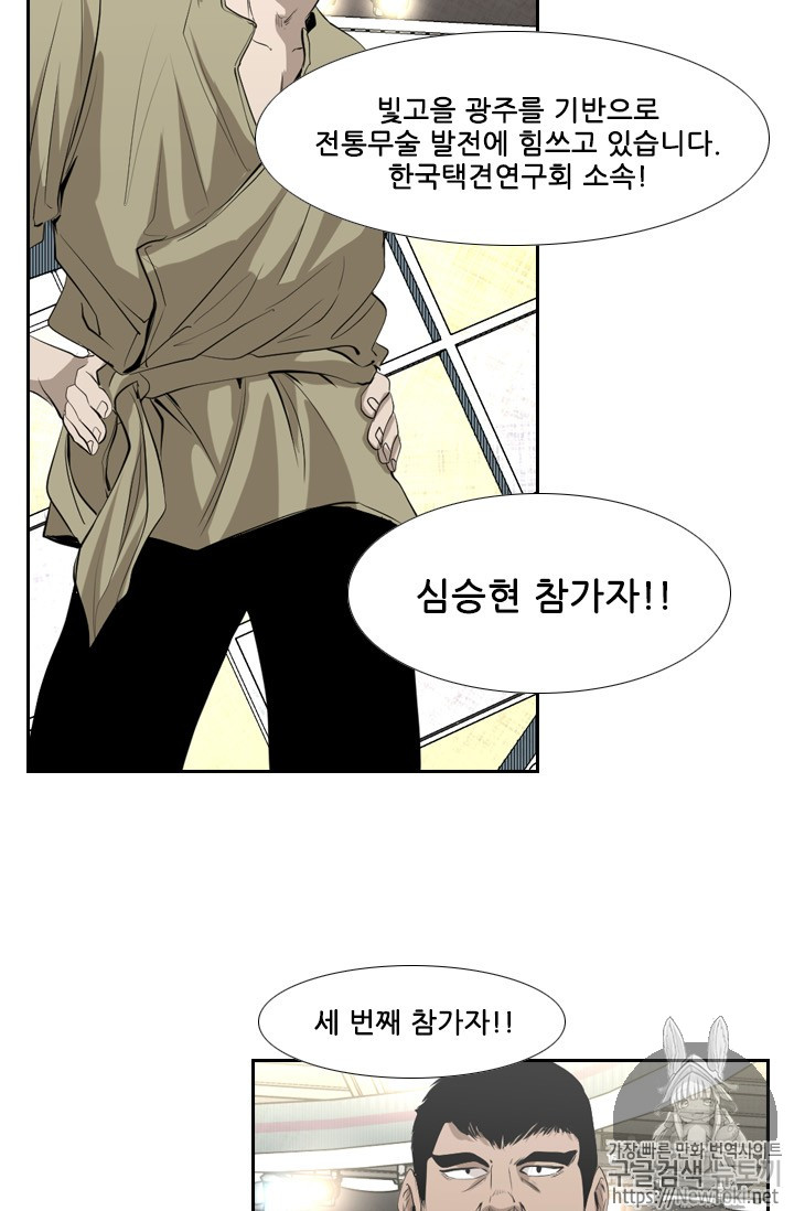Shark Ch.135 p81