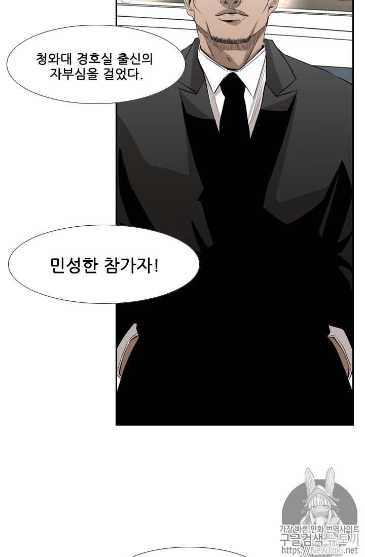 Shark Ch.135 p82