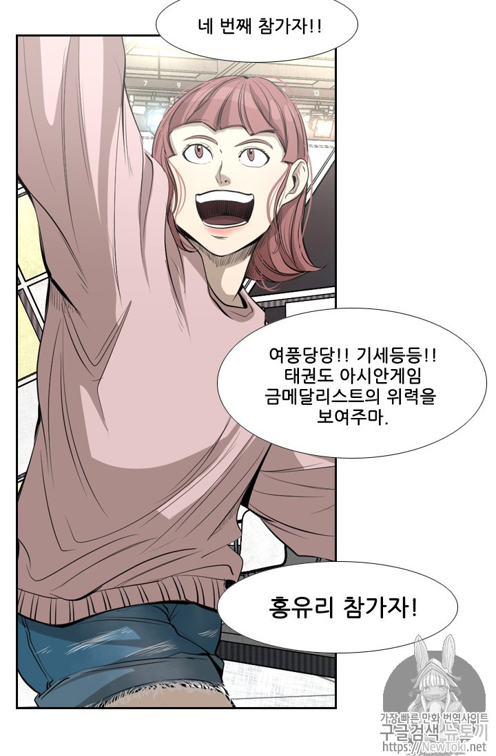 Shark Ch.135 p83