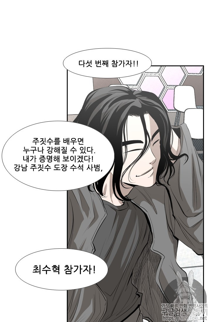 Shark Ch.135 p84