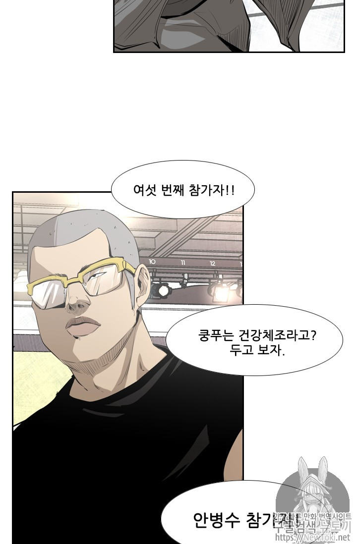 Shark Ch.135 p85