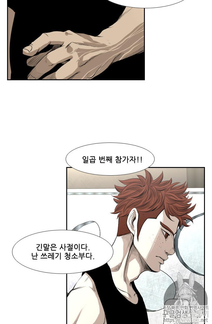 Shark Ch.135 p86