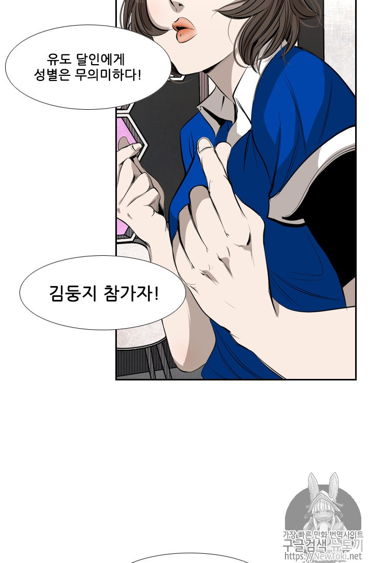 Shark Ch.135 p89