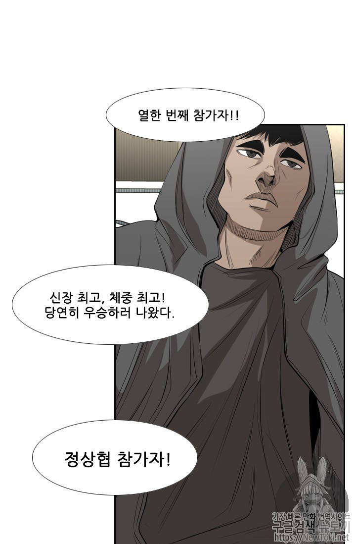 Shark Ch.135 p91