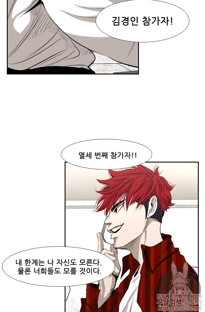 Shark Ch.135 p93