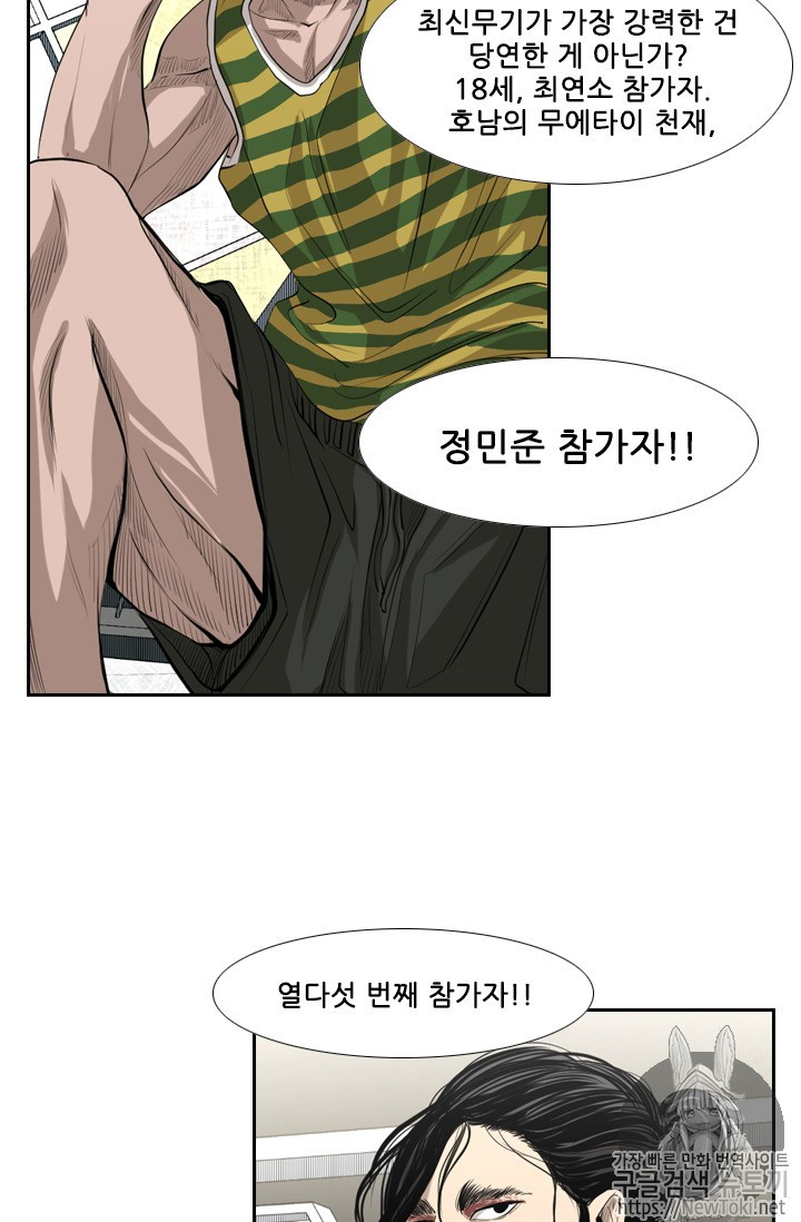 Shark Ch.135 p95