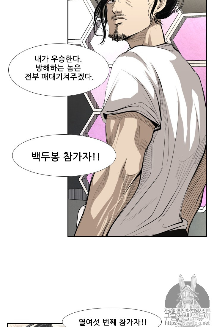 Shark Ch.135 p96