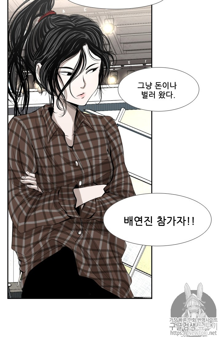 Shark Ch.135 p97