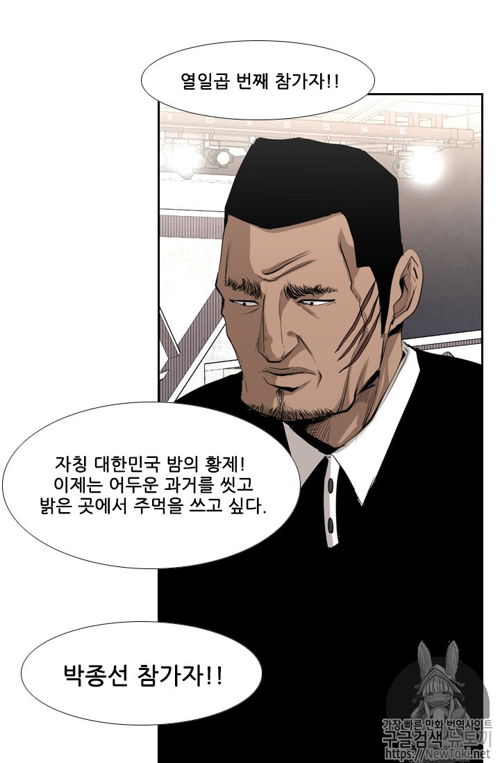 Shark Ch.135 p98