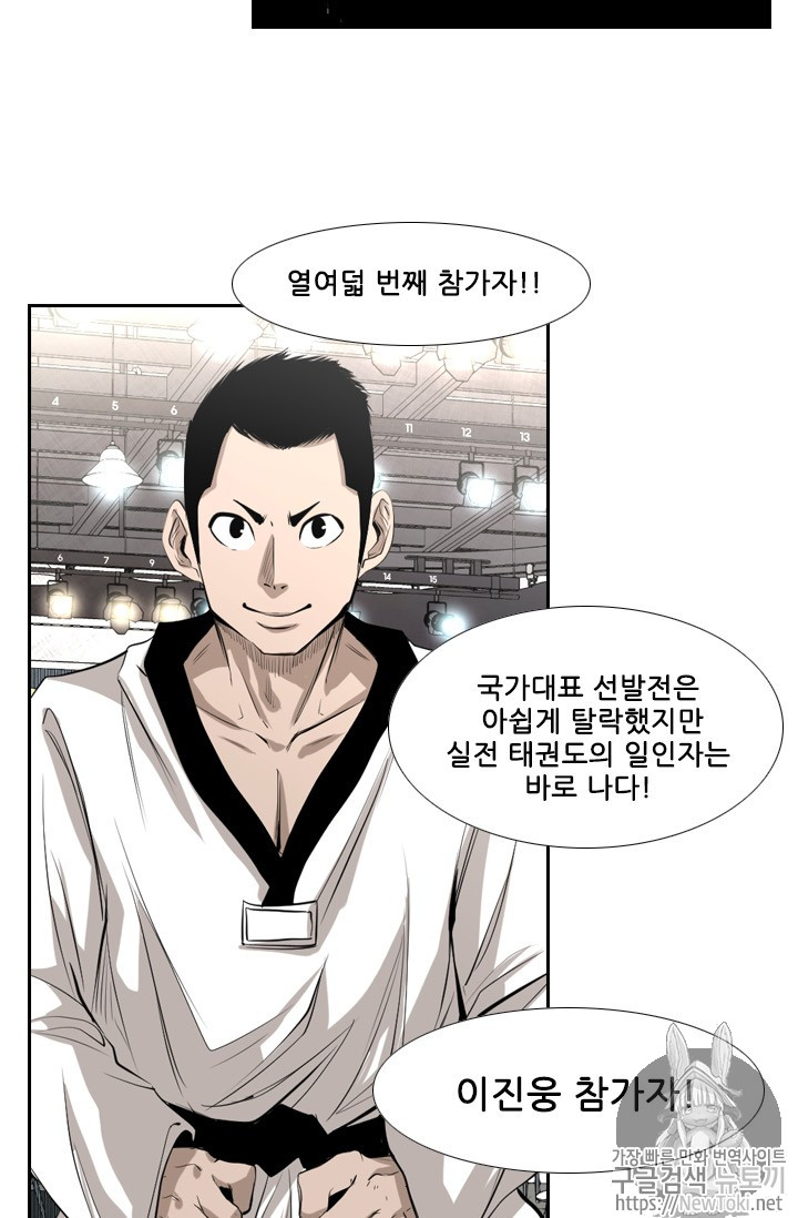 Shark Ch.135 p99