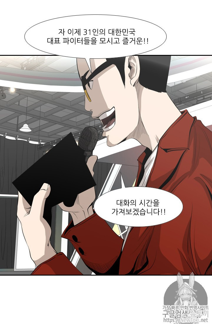 Shark Ch.136 p19