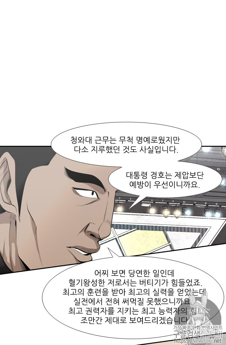 Shark Ch.136 p20