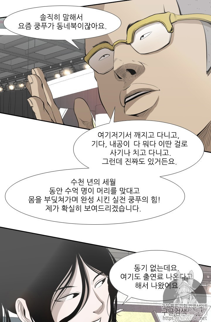 Shark Ch.136 p21