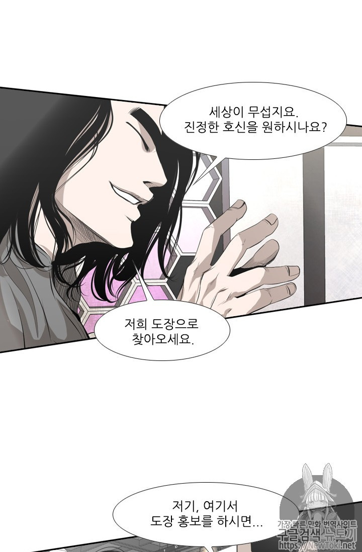 Shark Ch.136 p23