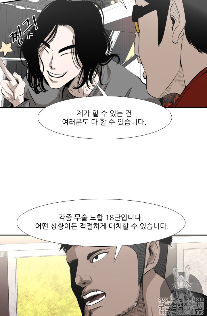 Shark Ch.136 p24
