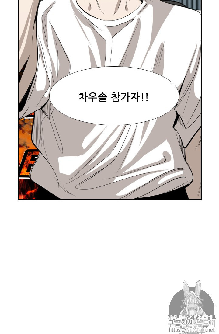 Shark Ch.136 p3