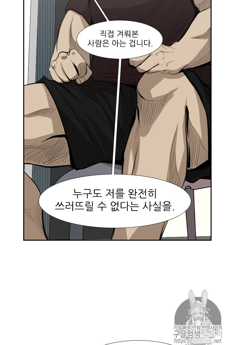 Shark Ch.136 p33