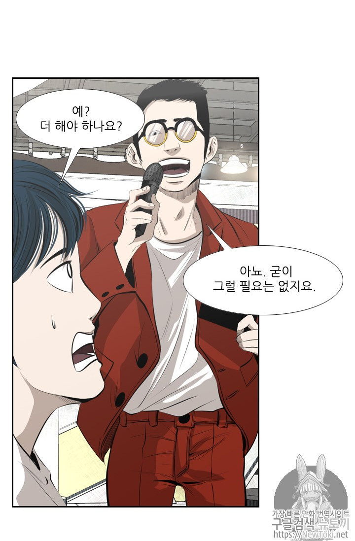 Shark Ch.136 p48