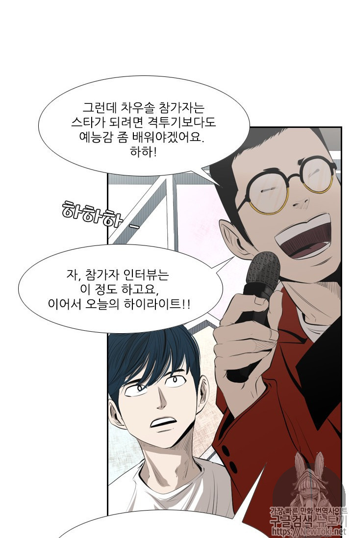 Shark Ch.136 p49
