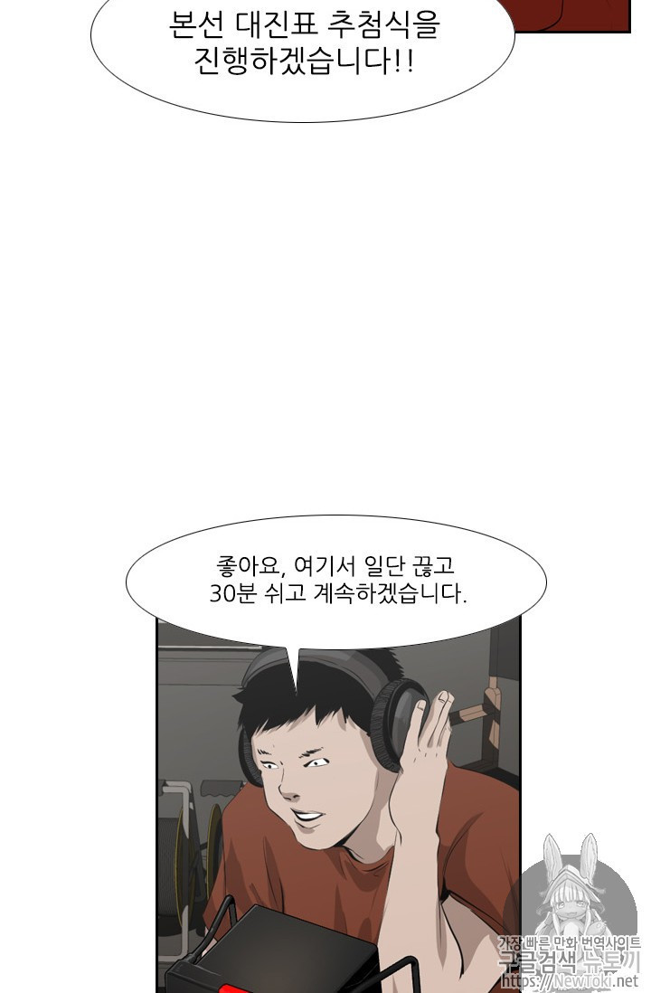 Shark Ch.136 p50