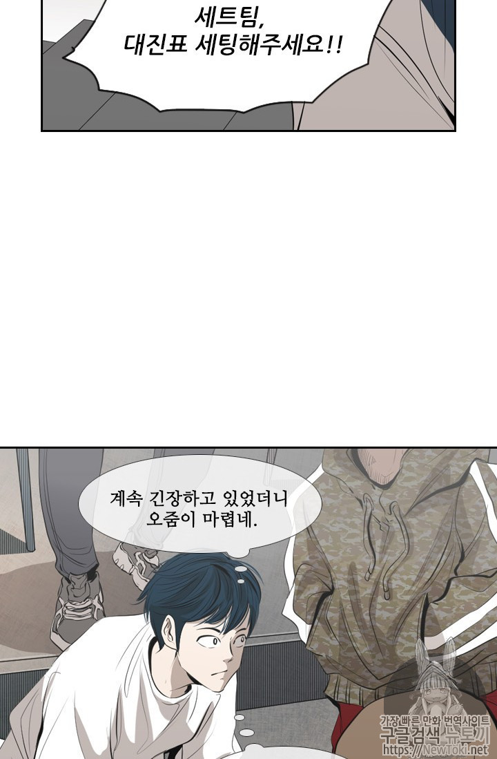 Shark Ch.136 p54
