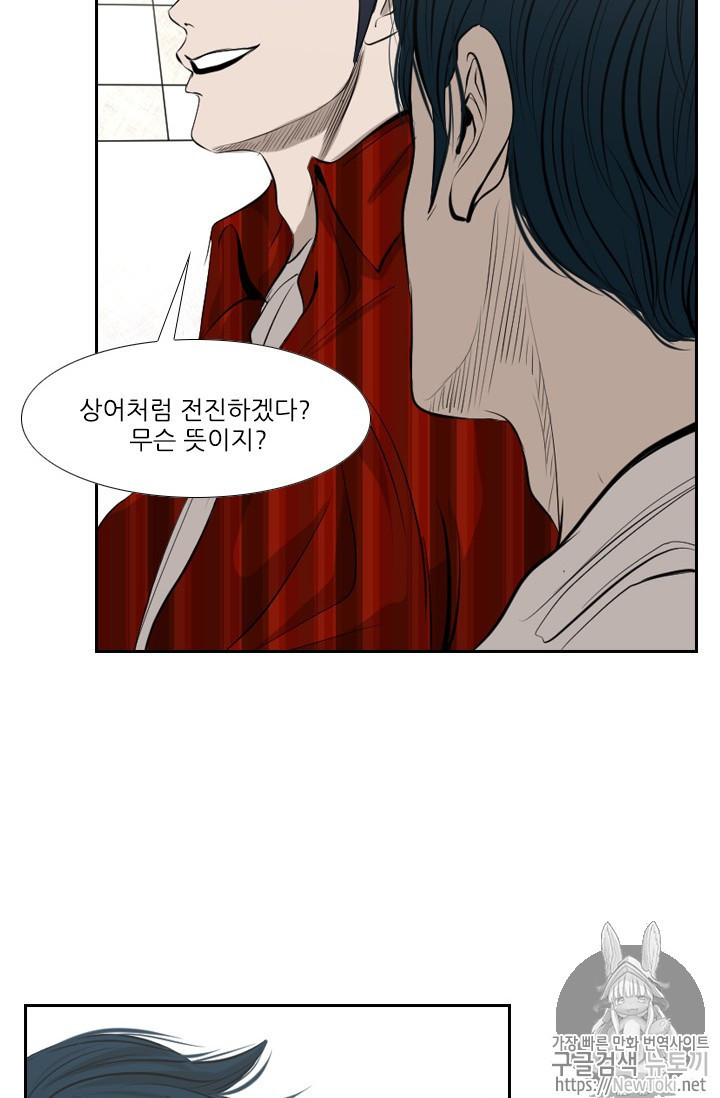 Shark Ch.136 p64