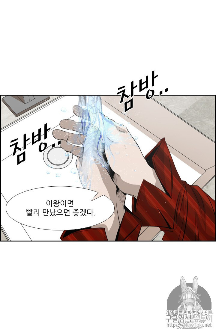 Shark Ch.136 p73