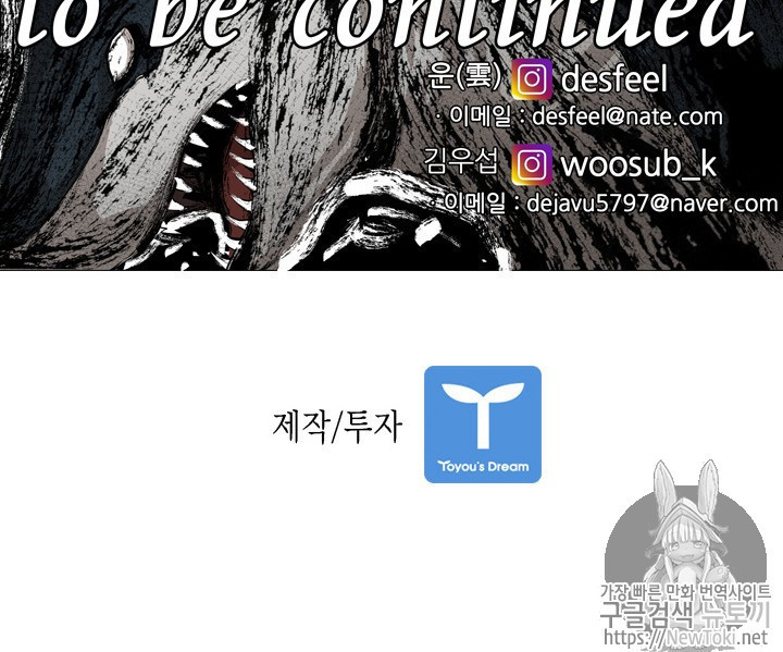 Shark Ch.136 p79