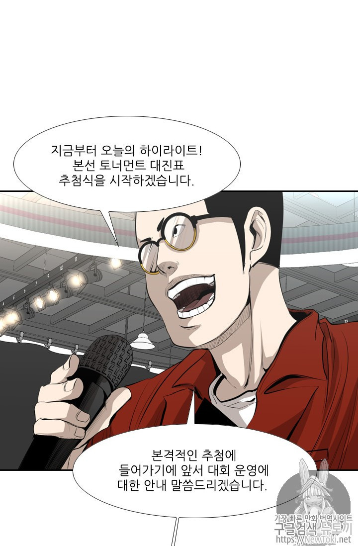 Shark Ch.137 p14