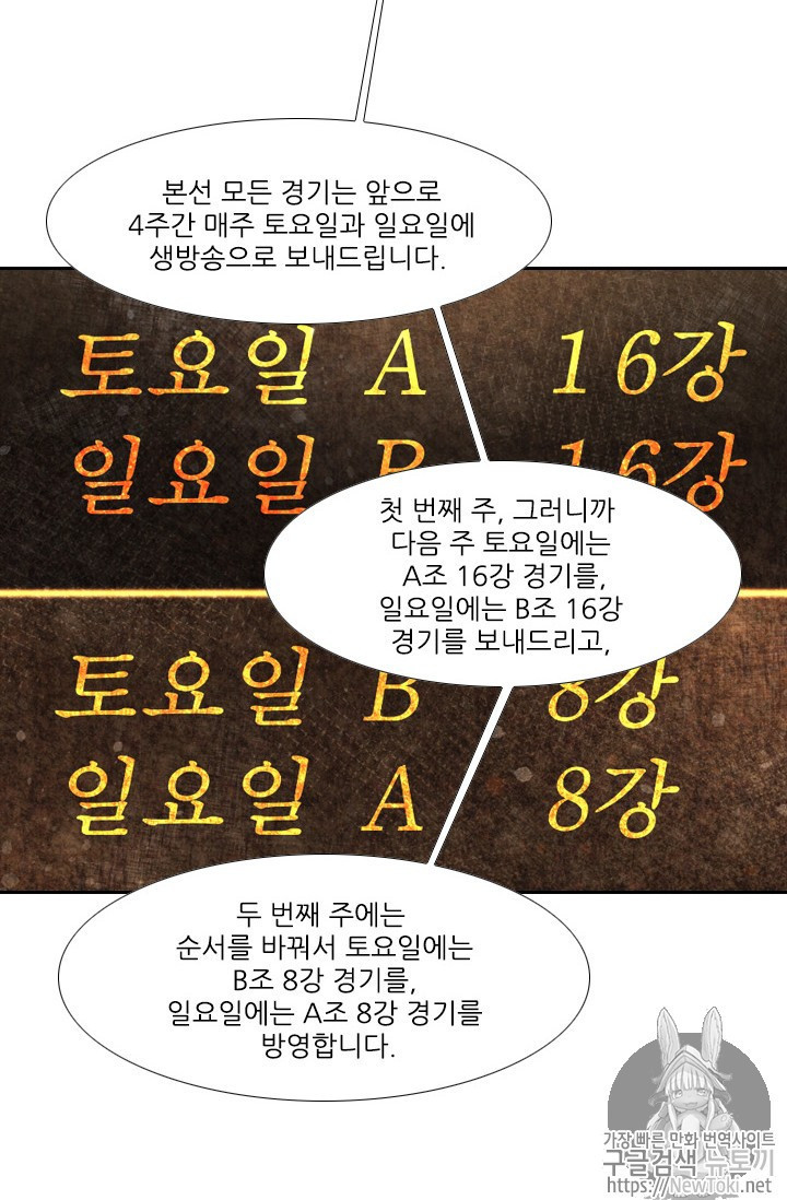 Shark Ch.137 p15