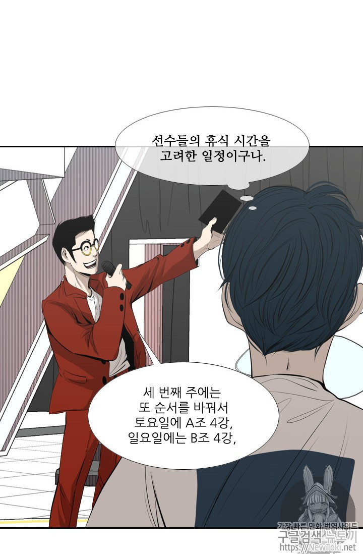 Shark Ch.137 p16