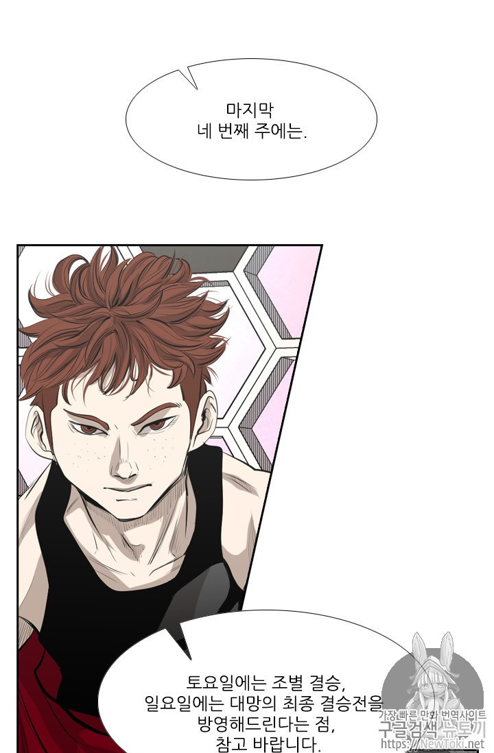 Shark Ch.137 p17