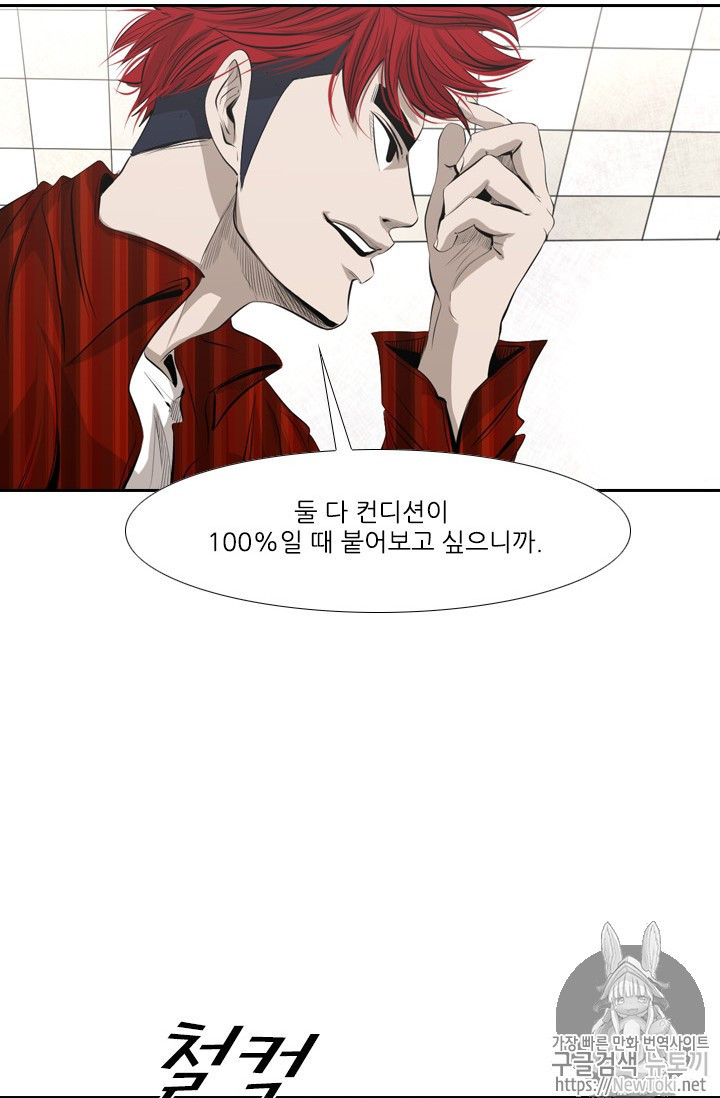 Shark Ch.137 p2