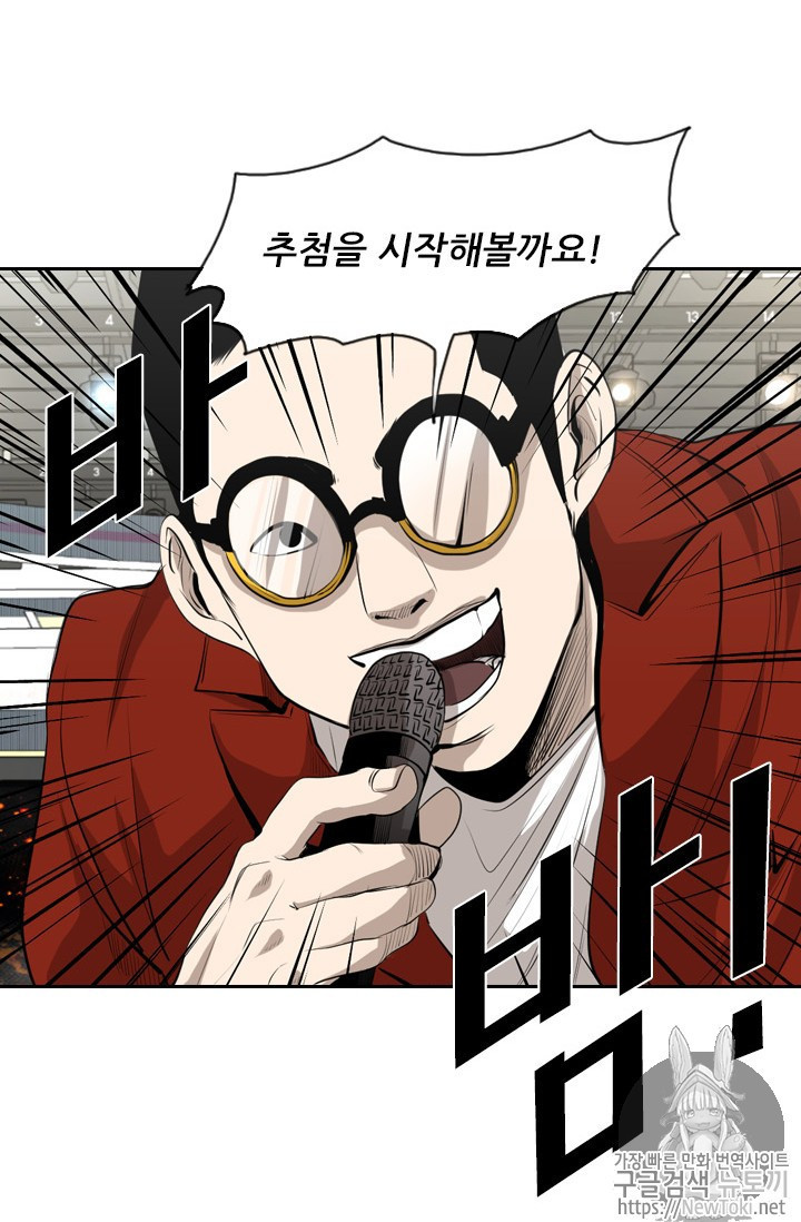 Shark Ch.137 p20
