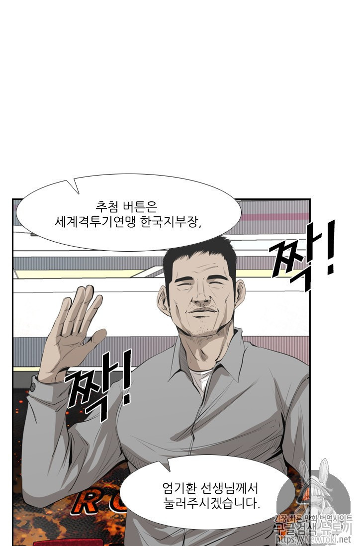Shark Ch.137 p21