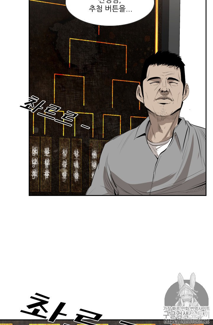 Shark Ch.137 p23