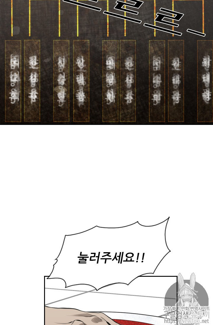Shark Ch.137 p24
