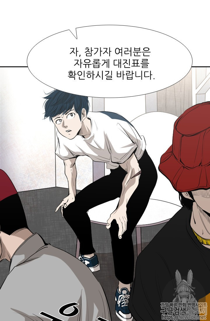 Shark Ch.137 p33