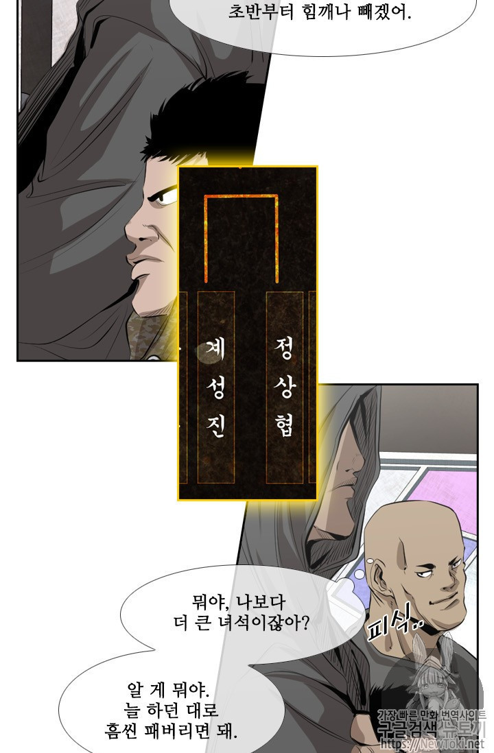 Shark Ch.137 p37