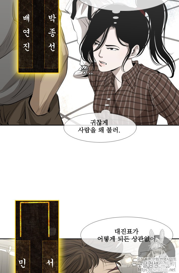 Shark Ch.137 p41