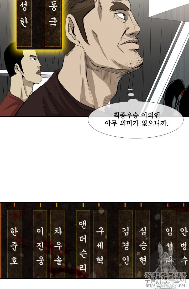 Shark Ch.137 p42