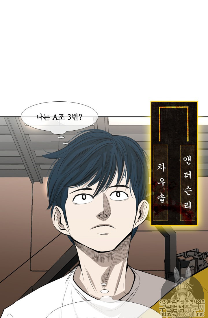 Shark Ch.137 p43