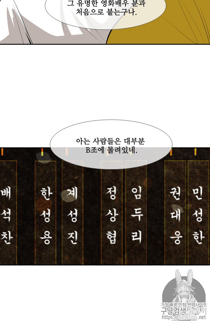 Shark Ch.137 p44