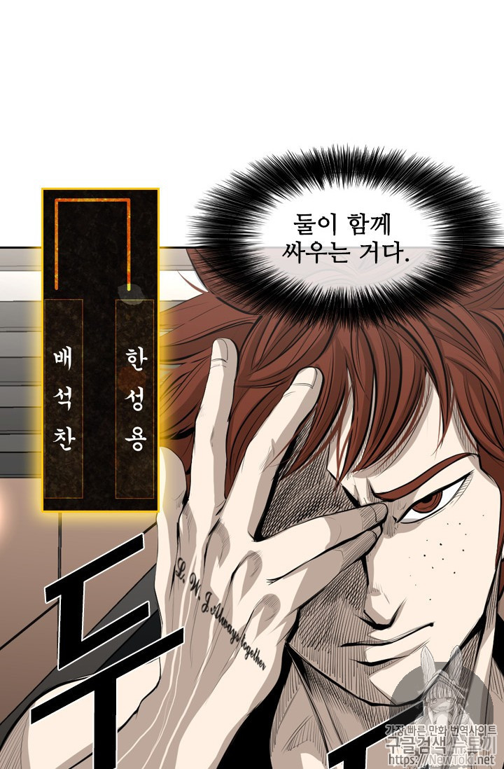 Shark Ch.137 p53